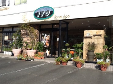 「いとう生花店」　（静岡県周智郡森町）の花屋店舗写真2